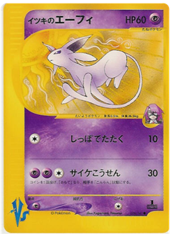 Will's Espeon