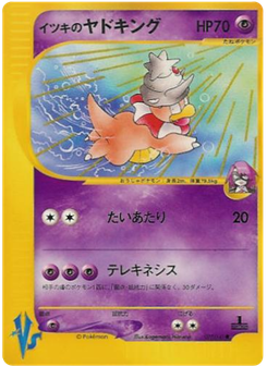 Will's Slowking