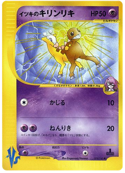 Will's Girafarig