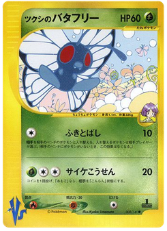 Bugsy's Butterfree