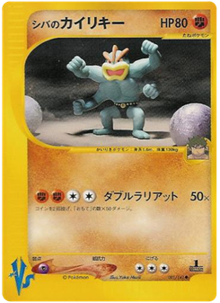 Bruno's Machamp