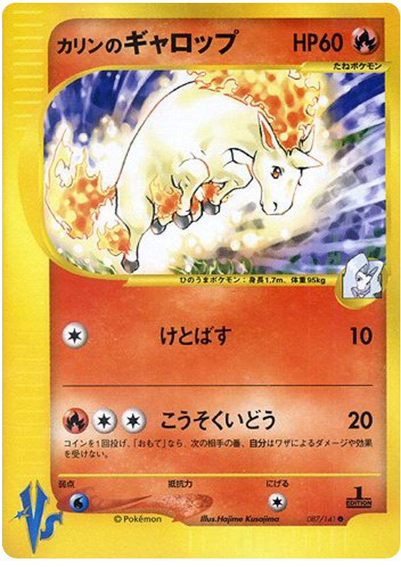 Karen's Rapidash