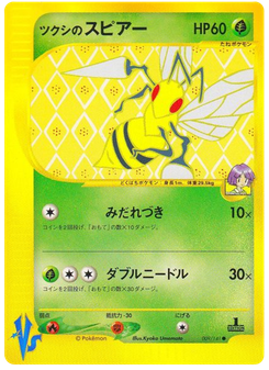 Bugsy's Beedrill