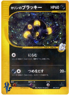 Karen's Umbreon