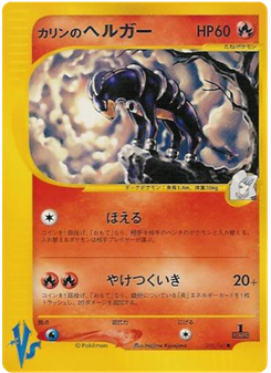 Karen's Houndoom