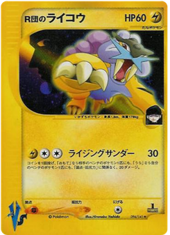 Rocket's Raikou
