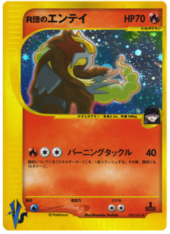 Rocket's Entei