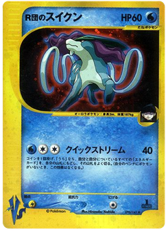 Rocket's Suicune