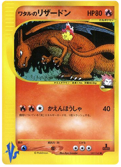 Lance's Charizard