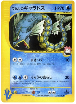 Lance's Gyarados