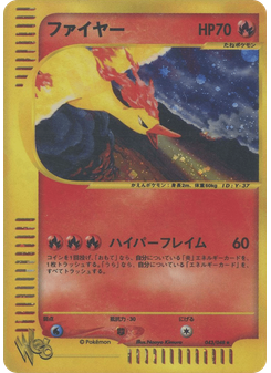ファイヤー
