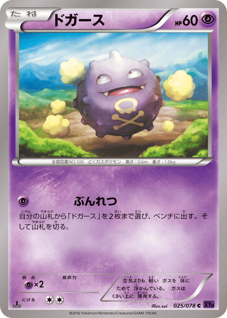 ドガース