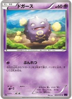 ドガース