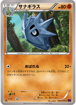 サナギラス