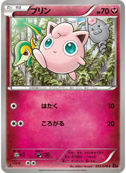 プリン