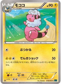 モココ