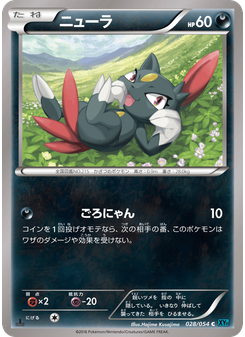 ニューラ