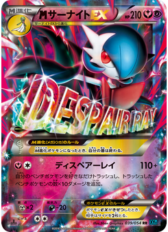 サーナイトEX