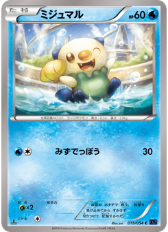 ミジュマル