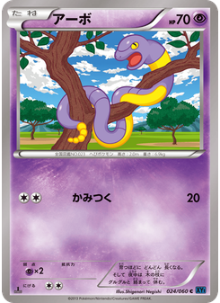 アーボ
