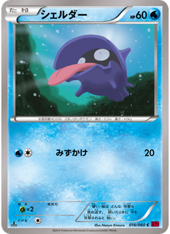 シェルダー