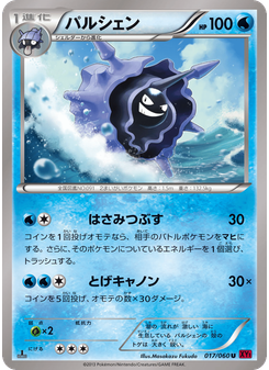 パルシェン