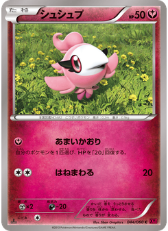 シュシュプ