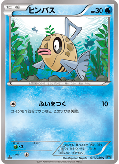 ヒンバス