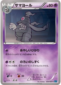 サマヨール