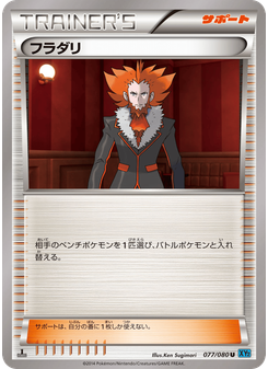 フラダリ
