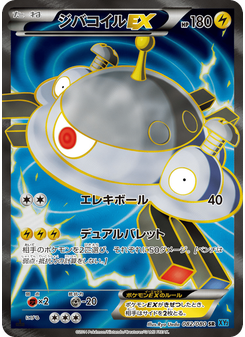 ジバコイルEX