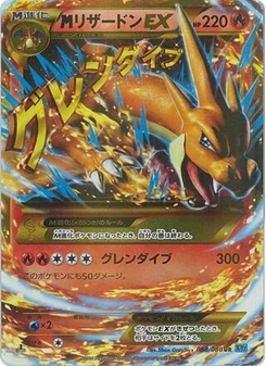M Charizard-EX