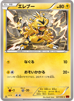 エレブー