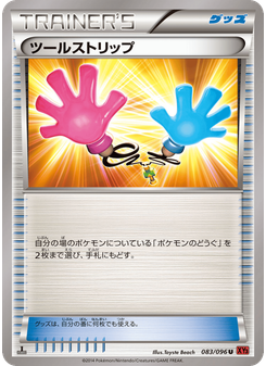 ツールストリップ