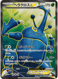 ヘラクロスEX