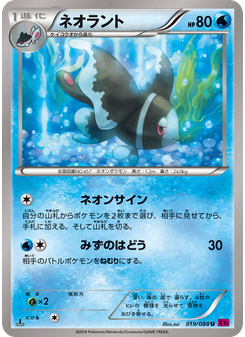 ネオラント
