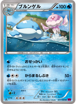 ブルンゲル