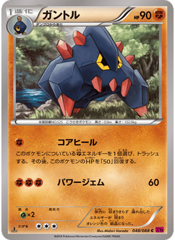 ガントル