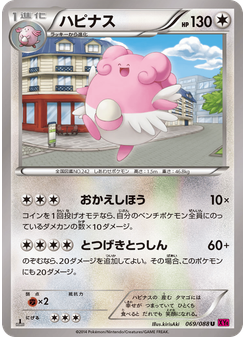 ハピナス