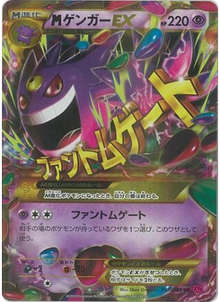 M Gengar-EX