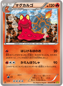 マグカルゴ