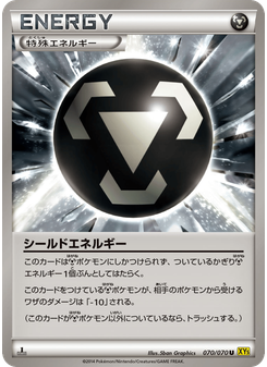 シールドエネルギー