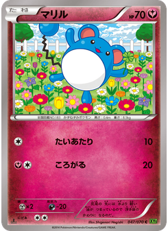 マリル