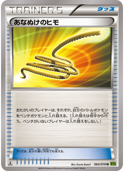 あなぬけのヒモ