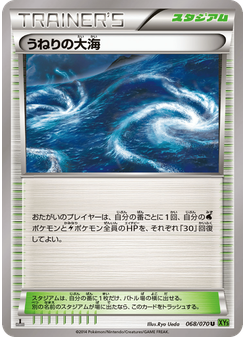 うねりの大海