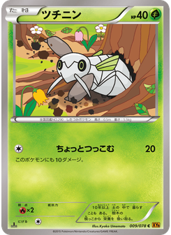 ツチニン