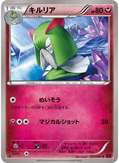 キルリア