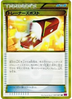 Trainers' Mail