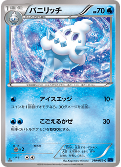 バニリッチ