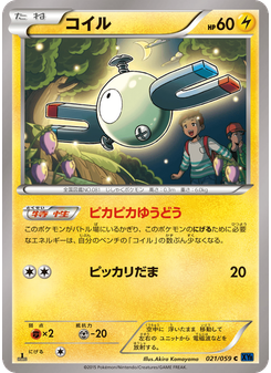 コイル